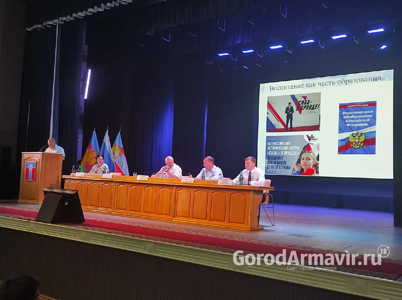 В Армавире представители педагогической общественности собрались на традиционную конференцию 