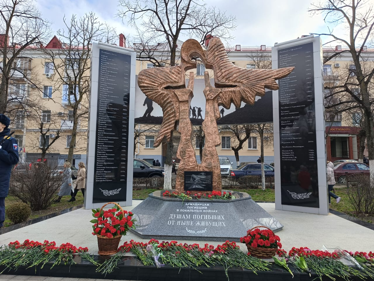 В Армавире отметили 35-ю годовщину вывода советских войск из Афганистана